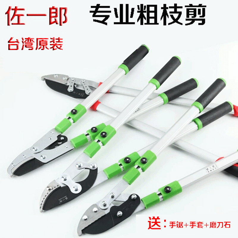 Saichiro thick branch scissors Strong scissors Pruning telescopic tree scissors Gardening garden flowers and trees cut high branch pruning tools