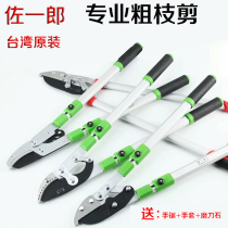 Zoichiro Coarse Branches Cut Vigorously Scissors Repair Branches Telescopic Tree Sheared Garden Garden Garden Flowers Wood Cut High Branches Cutting Branches Tools