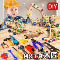 Outil de réparation pour enfants Toy Screwing Screw Individuchable Assembly Nut Disassembly HOME SUIT BOY BENEFIT