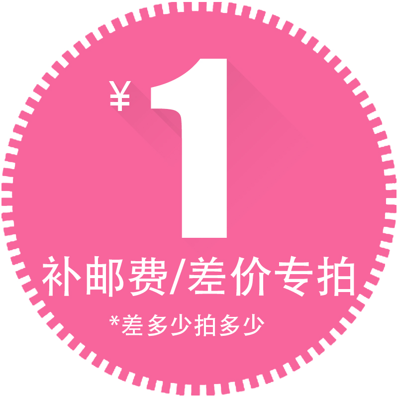 Make up the freight Make up the difference Special shot Please contact customer service to confirm before shooting