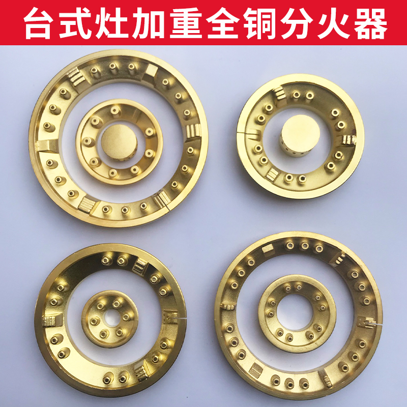 Desktop gas stove accessories Burner burner core plate Old-fashioned liquefied gas single and double gas stove Full copper gas stove fire cover