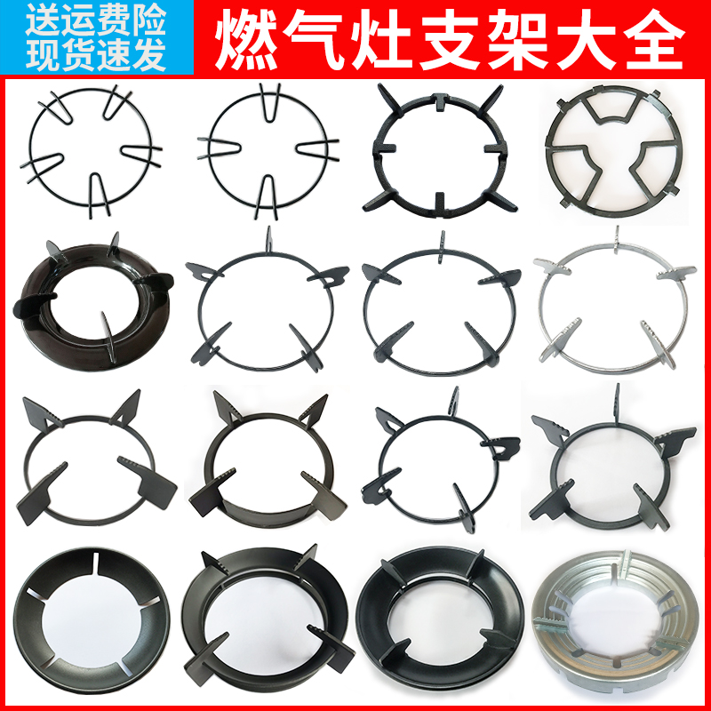 Gas stove accessories Gas stove shelf bracket Liquefied gas gas stove Universal stove rack bracket Non-slip pot rack