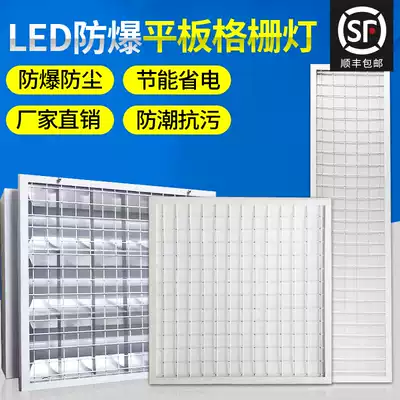LED explosion-proof grille light 600 600 embedded 300 1200 integrated explosion-proof panel light kitchen room Bank