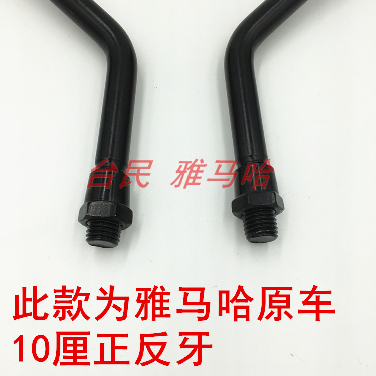 Lin Haiya Maha chùm cong LYM110-2-3 nổ tóc 110C8 gương chiếu hậu gương ngược i8U8 phổ quát - Xe máy lại gương gương gập xe máy