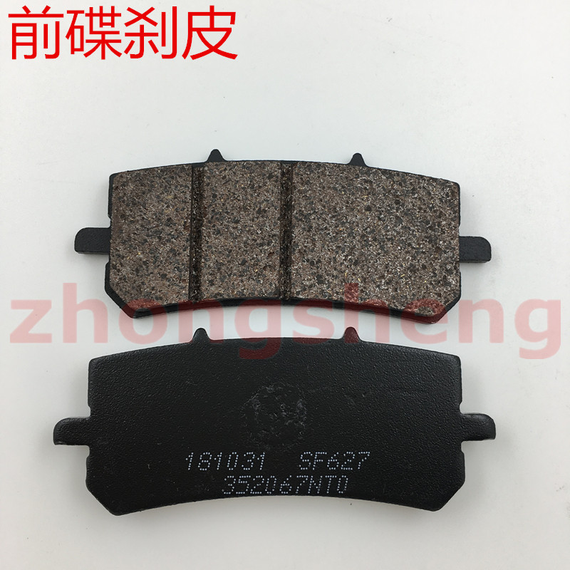 Xe đạp gió mùa xuân áp dụng CF250 má phanh trước và sau 250NK phanh đĩa CF150ABS phiên bản phương Tây thắng xe tay ga