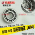 Yamaha Qiaoge JOG Fuxi Liying 100 Lingying Yueying động cơ nguyên bản mang đầy đủ xe mang gối đỡ asahi Vòng bi