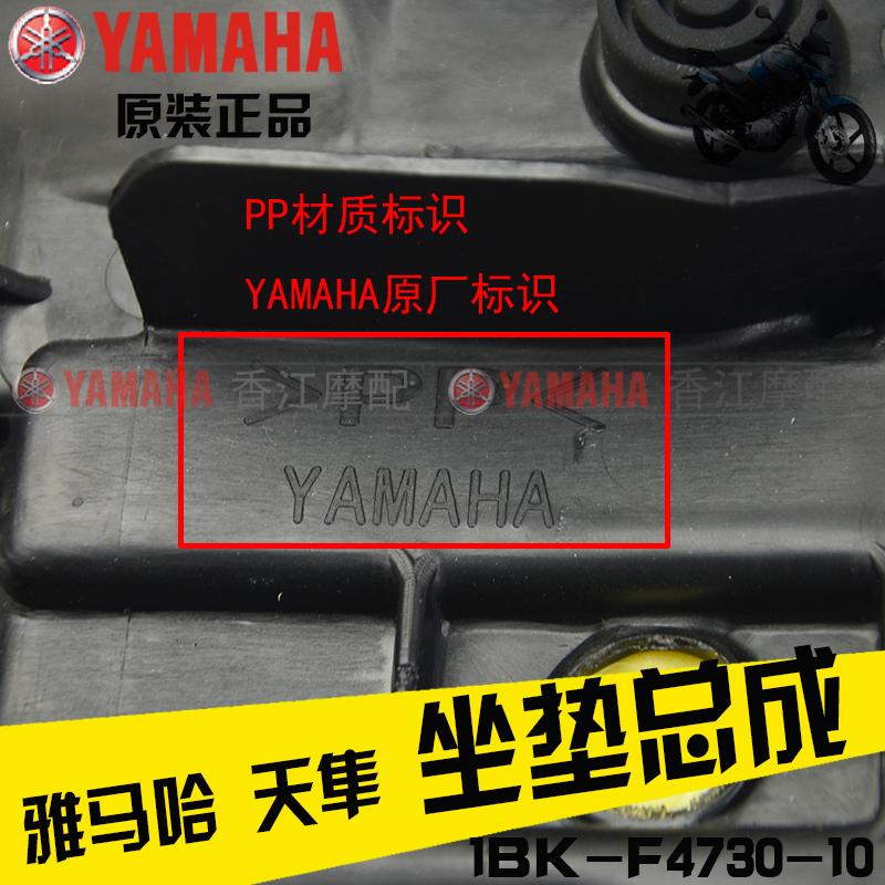 Xây dựng Yamaha xe máy JYM125-3G Scorpio đệm gốc YX125 ghế đệm túi ghế nhà máy ban đầu - Đệm xe máy yên xe wave alpha