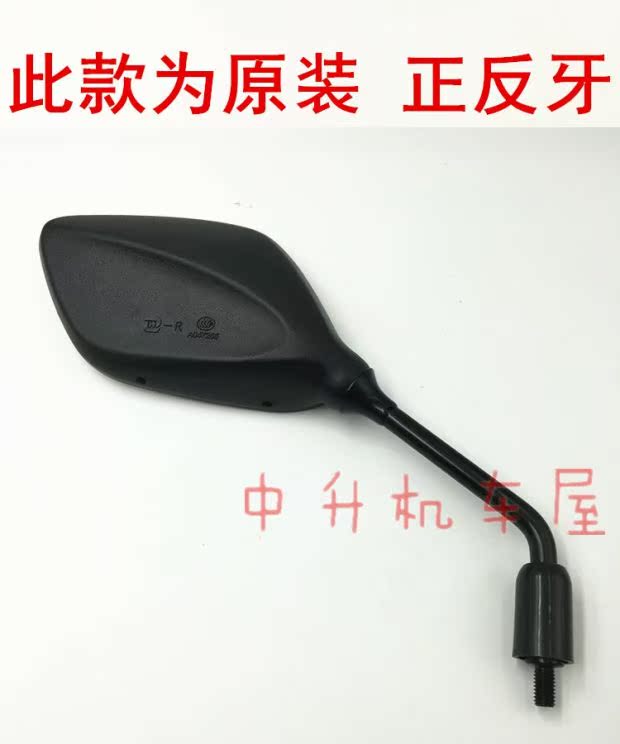 Flying Eagle Yamaha Ghost Fire RSZ Gương chiếu hậu gốc Fuxi Qiaoge Liying General Gương chiếu hậu gốc - Xe máy lại gương gương xe máy cao cấp