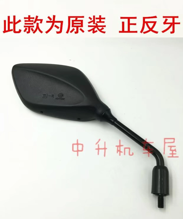 Flying Eagle Yamaha Ghost Fire RSZ Gương chiếu hậu gốc Fuxi Qiaoge Liying General Gương chiếu hậu gốc - Xe máy lại gương gương xe máy gấp gọn