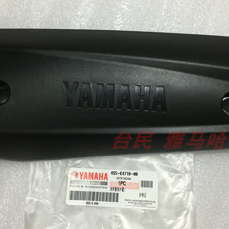 Chu Châu Yamaha ZY125T-10 Fast Eagle 125 Phiên bản Yuet Vỏ ống xả nguyên bản - Ống xả xe máy pô xe wave 110