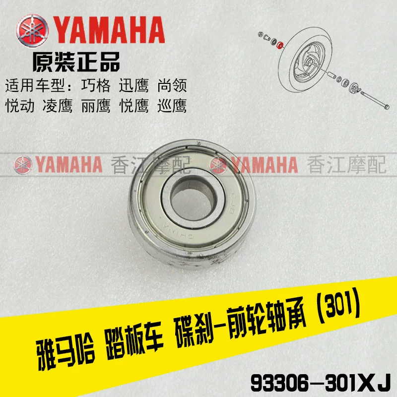 Yamaha Qiaoge JOG Fuxi Liying 100 Lingying Yueying động cơ nguyên bản mang đầy đủ xe mang vòng bi cầu