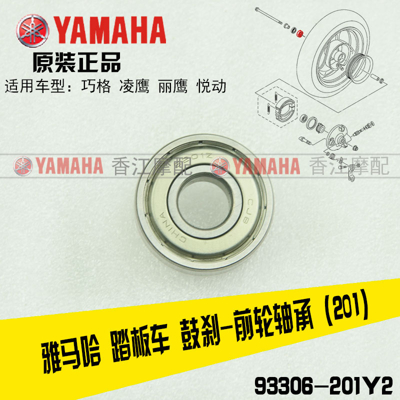 Yamaha Qiaoge JOG Fuxi Liying 100 Lingying Yueying động cơ nguyên bản mang đầy đủ xe mang gối đỡ asahi