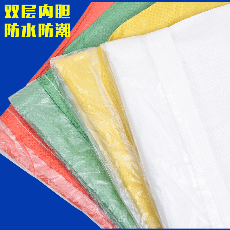 Waterproof woven bags wholesale plus damp-proof snake skin bags plus lining waterproof moving packaging bags