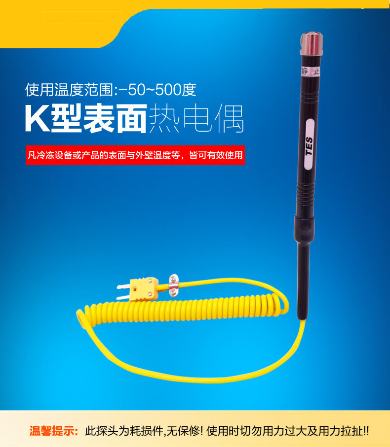 Solid surface thermometer monitor NR-81531B for electronic temperature mesh type K type surface thermocouple moulds NR-81531B