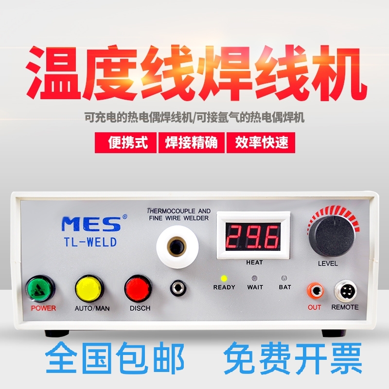 MES Argon-Gas Welding Dual-Purpose Thermocouple Wire Spot Welding Machine Metal Wire High Temperature Wire Knot Ball Bump Welding Machine TL-WELD