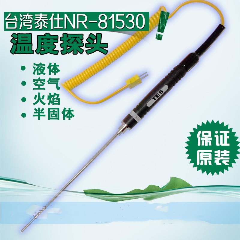 TP-02 temperature monitor liquid contact thermocouple temperature test bar K type temperature meter temperature line thermometry wire