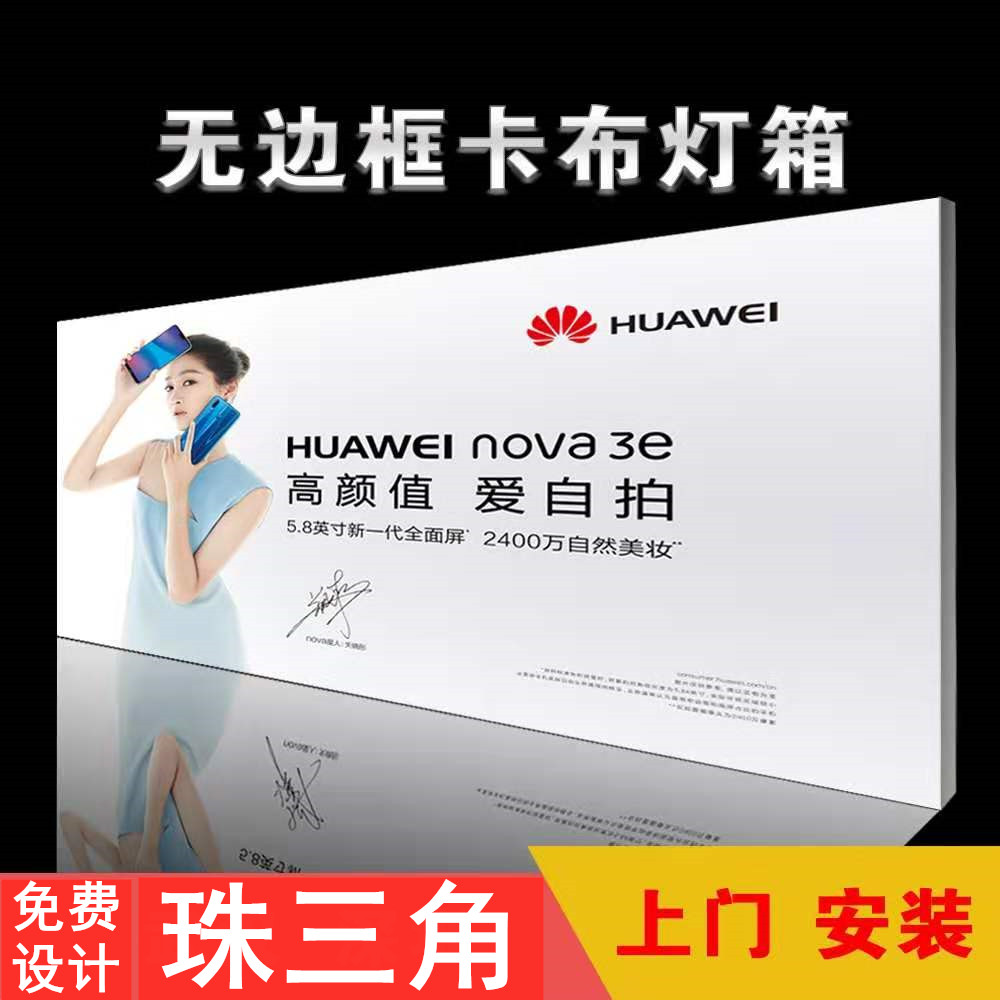 UV soft film kabu light box custom ceiling mobile phone store ultra-thin LED borderless advertising brab light box