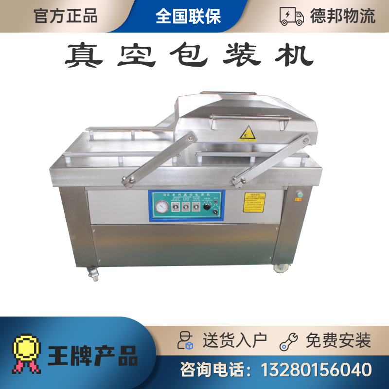Large cooked food whole grains sealing machine dry and wet wine packaging machine bagged food vacuum machine equipment
