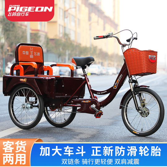 Flying Pigeon Tricycle for the Elderly, Pedal-Powered Bicycle, Small and Lightweight Adult Mobility Vehicle