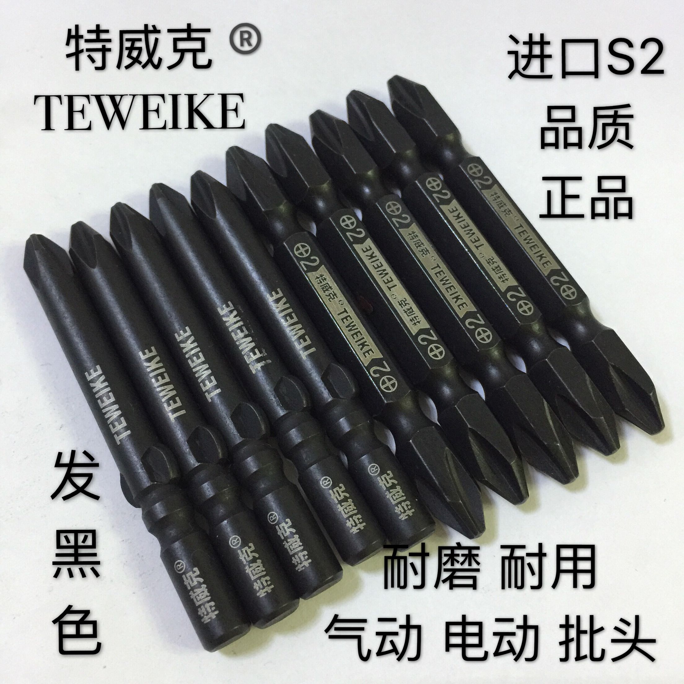 German cross electric batch head cross double-headed strong magnetic screwdriver head plus hard shock-resistant pneumatic screwdriver head batch mouth