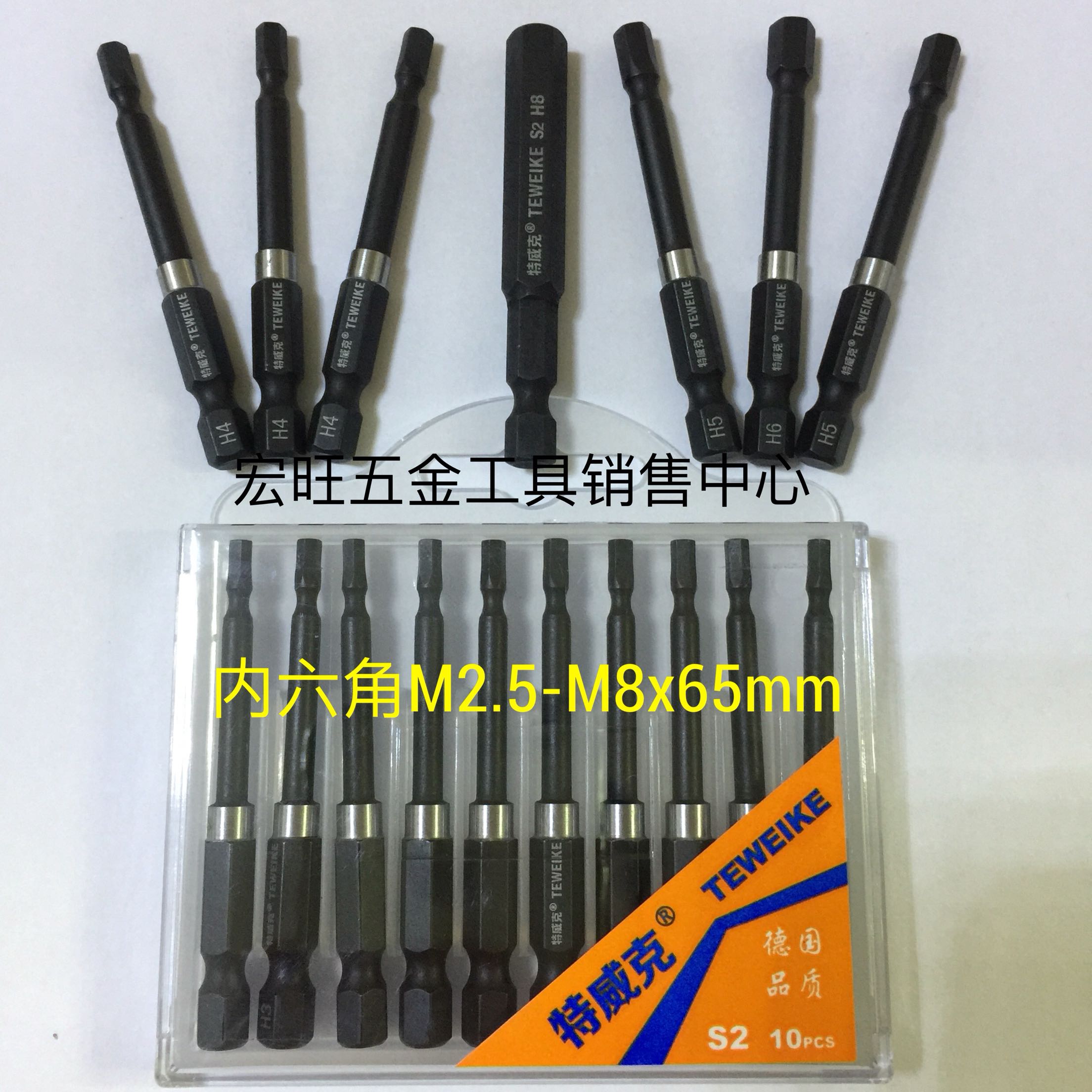 Electric screwdriver batch head set cross inner hexagonal pneumatic screwdriver shaved head pneumatic electric drill strong magnetic S2 screwdriver head