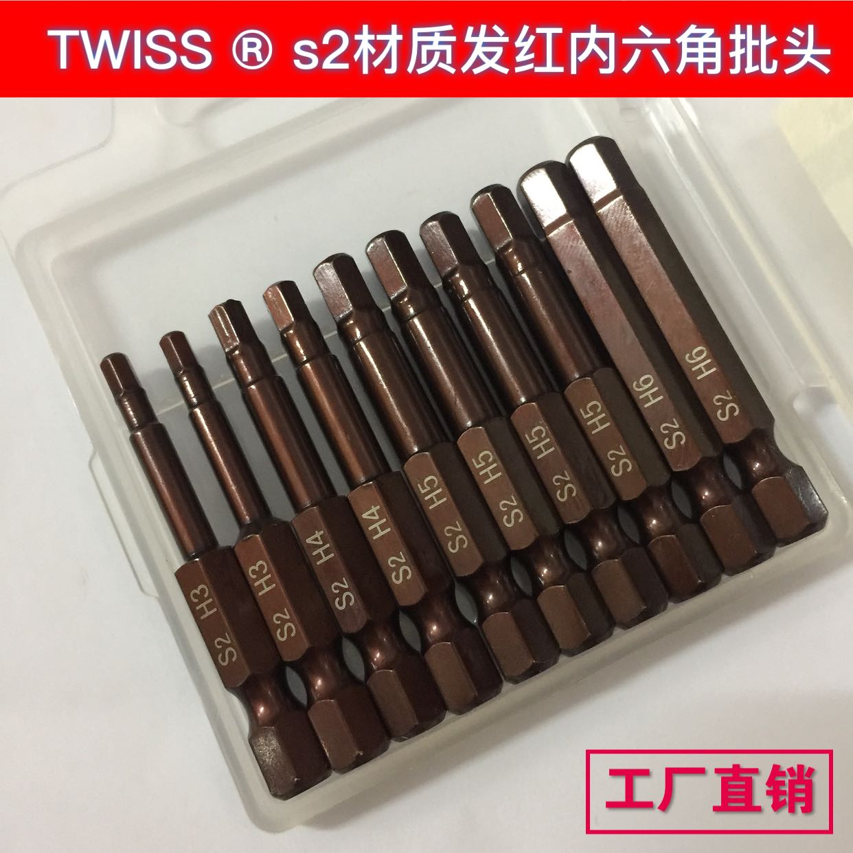 Inner hexagonal batch head S2 steel with magnetic single head electric drill electric screw screwdriver head pneumatic hard batch nozzle pneumatically screwdriver mouth