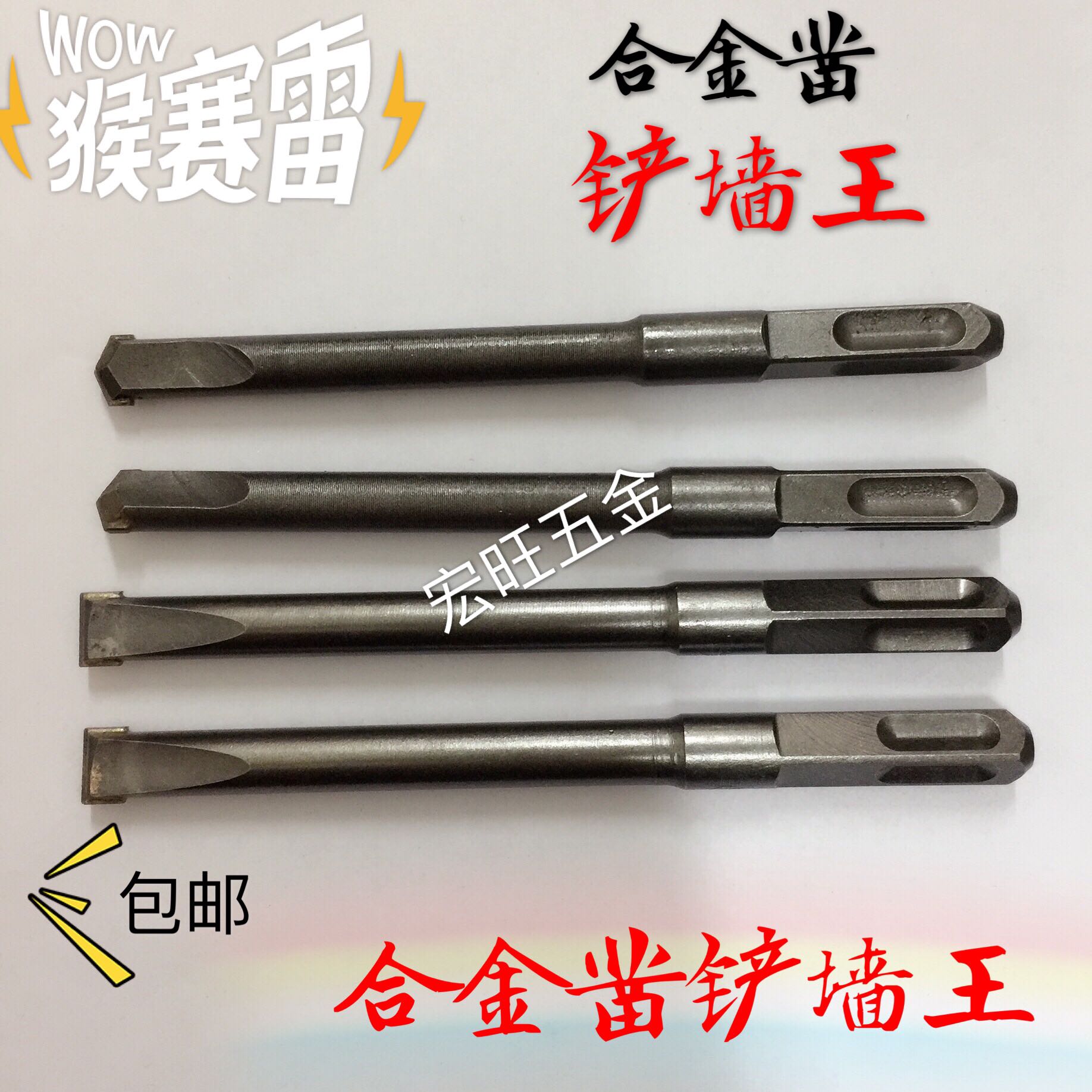 Electric hammer drill bit shovel wall king square handle four pit impact drill bit 12 alloy chisel concrete slotting electric pick chisel