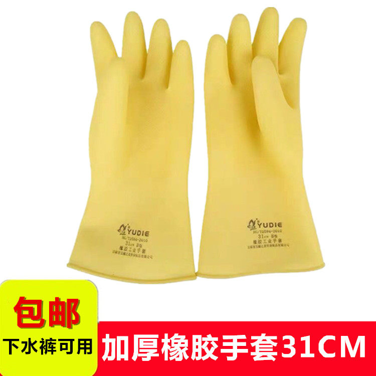 Jade Butterfly Rubber Gloves Lao Care Home Kitchen Dishwashing Clothes Wash Thickened Wear-resistant Pants Gloves