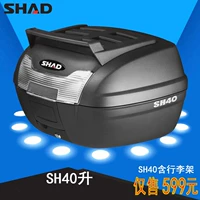 SHAD Xiade SH40 thân xe máy đuôi xe tay ga không gian lớn xe máy khoang du lịch có thể được trang bị giá đỡ hành lý mua thùng sau xe máy