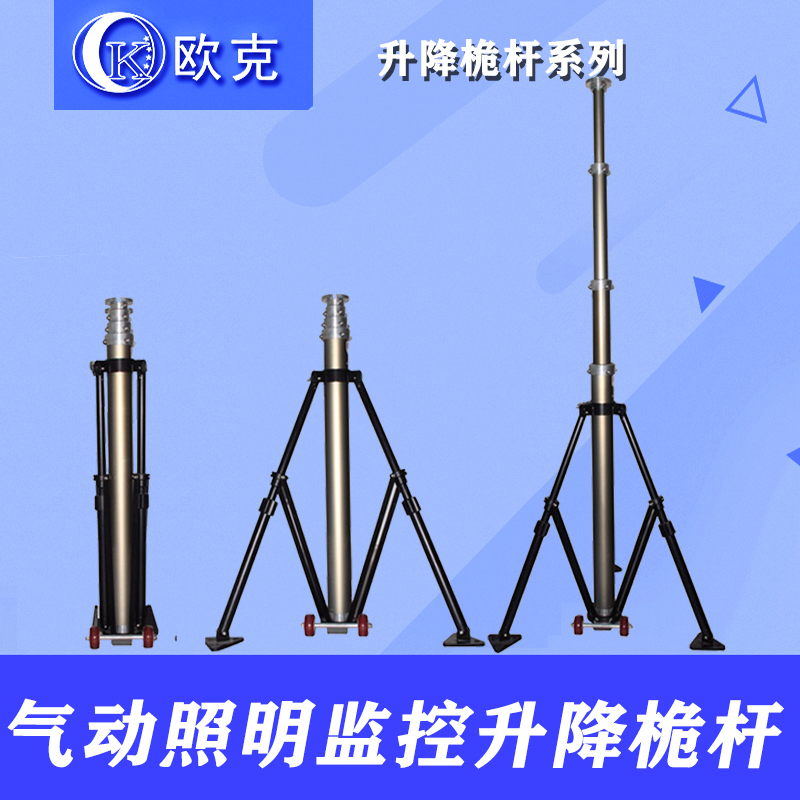 Mobile lift mast. Antenna lifting rod Communication mobile pneumatic lift rod lightning rod car lift rod