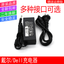 For DELL DELL power adapter 19 5V 3 34A 4 62A 6 75A 9 23A charger