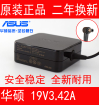Original ASUS ASUS A555L A550C laptop power adapter computer charger cable 65W