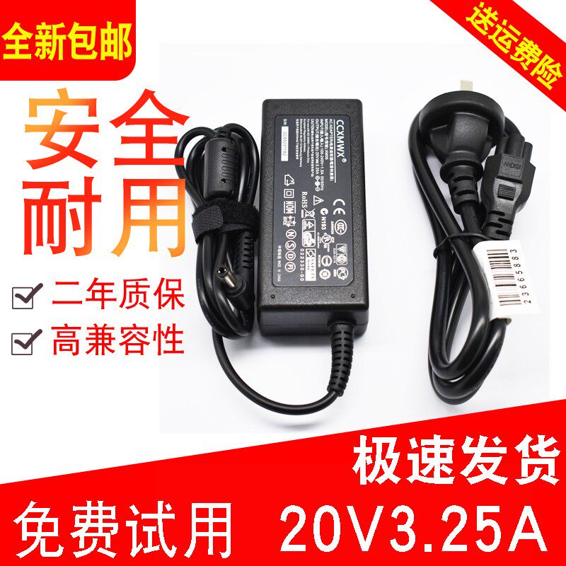 Tsinghua Tongfang Power Supply Frontal Sharp K45CK430 Laptop Charging Line 20V 3 25A