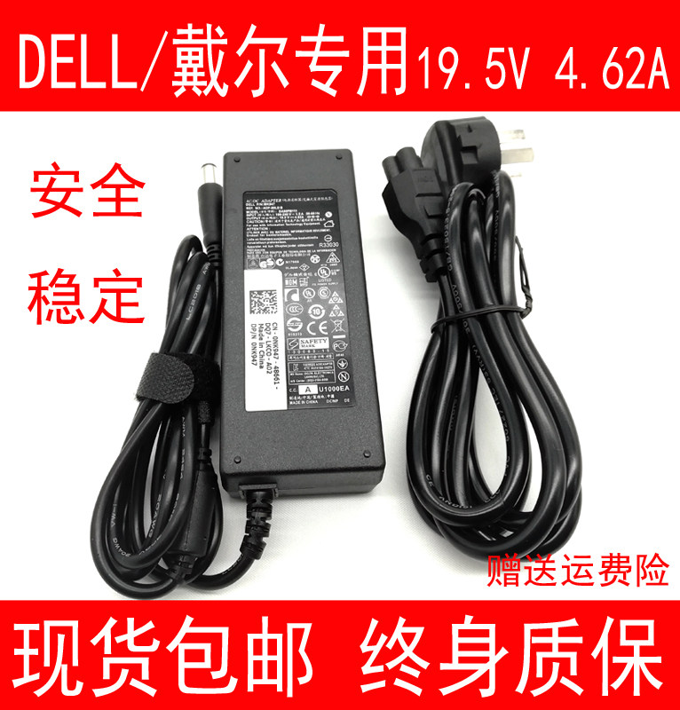 Dell LatitudeE6430 E6420 E5430 laptop power adapter charging cable