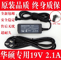 ASUS Eeepc power EXA081XA 1201N ADP-40H 40PH AB adapter charging