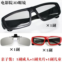 1 взрослый 1 клип пленка 1 Детский кинотеатр обычный 3D Hall Cinema Специальная сумка ткань