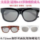 Детские 3D очки поляризованные кино