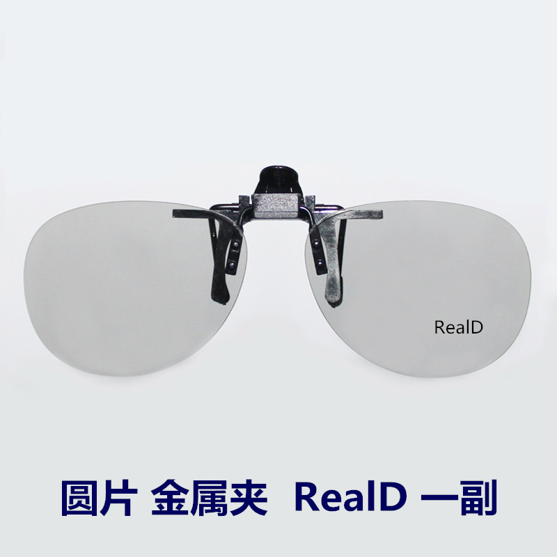 Lunettes 3D - Ref 2627517 Image 21