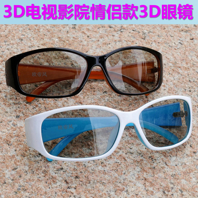 Lunettes 3D - Ref 2623653 Image 12