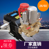 26 26 45 60 60 of agricultural three-cylinder plunger pump Maneuvering Sprayer High Pressure Self-Priming Water Pump