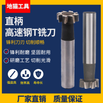 The HSS high speed steel T-type milling cutter Woodruff key 12 14 16 22 25 30 32 35 40 50