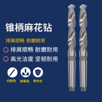 The HSS steel front Morse taper shank of high-speed steel twist drill zhui zuan drill bit 10 20 25 30 40 45 50 60