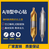 The HSS cobalt center drill 0 5 0 6 0 7 0 8 0 9 1 5 2 2 5 3 3 5 4 4 5 5 6 8