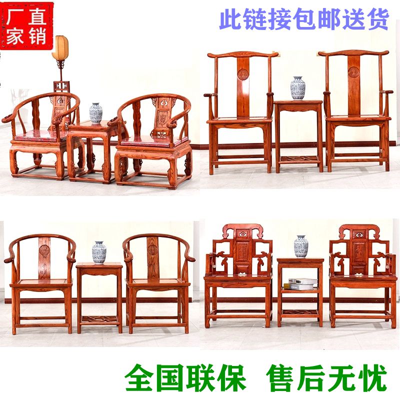 Old Elm Wood Red Flowers Pear Color Solid Wood Thicking Chair Circle Chair Triangle Pieces Guan Hat Chair Imperial Palace Chair Dragon Chair Emperor Throne