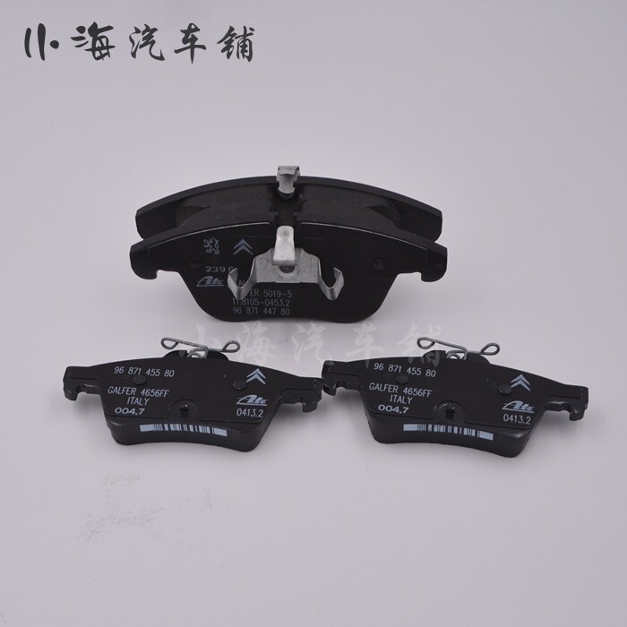 Suitable for Xiaohai Auto Shop Citroen c5 Peugeot 508 original ATE brake pads Rear brake blocks original accessories