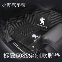 Adapt to the new Peugeot 508L large surrounded foot pad Full surrounded foot pad package threshold new 508 custom bamboo charcoal leather