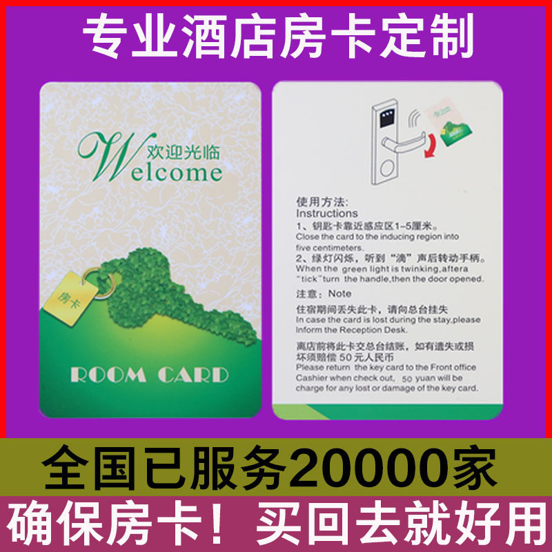 Hotel room card induction card custom door lock card Hotel Hotel T5557 universal smart card access card