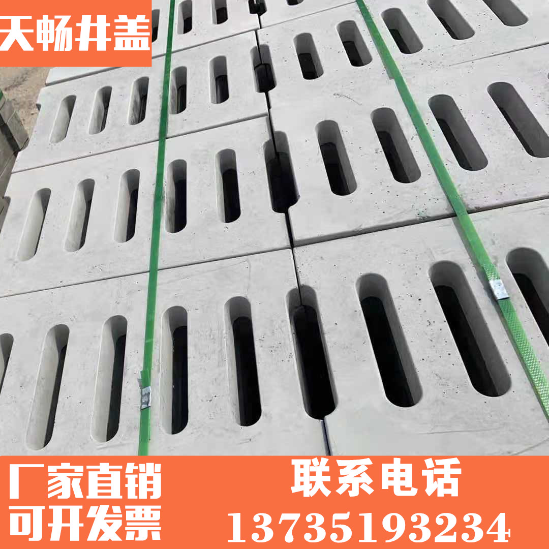 Cement Drainage Ditch Cover Plate Cement Steel Fiber Well Cover Reinforced Concrete Well Cover Sewer Trench Cover Plate