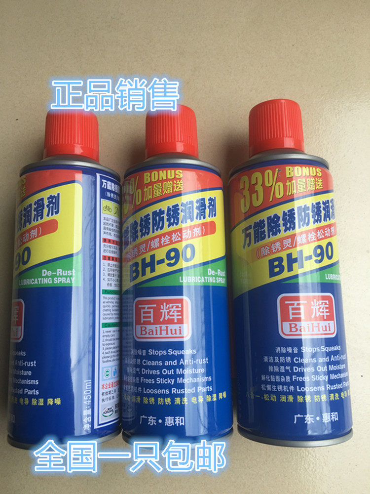 100 Glow Rust Remover Metal Anti Rust Oil Pine Rust Remover Rust Remover Door Lock Lube Cleaning Agent Screw