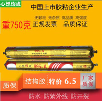 995 Neutral silicone engineering glue Structural glue Door and window curtain wall soft glue Porcelain white glass glue Black weatherproof sealant